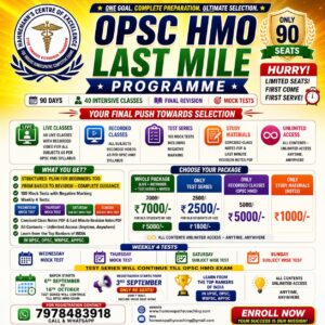 OPSC HMO Last mile offer 2026
